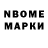 Марки N-bome 1,5мг Puhh 77