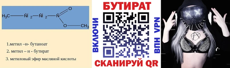 БУТИРАТ оксибутират  купить наркотик  Мценск 