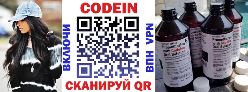 Codein Purple Drank  Мценск 
