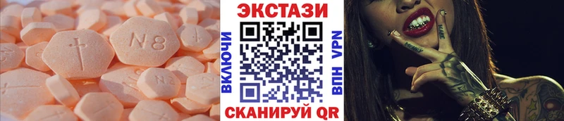 ЭКСТАЗИ 300 mg  закладки  Мценск 