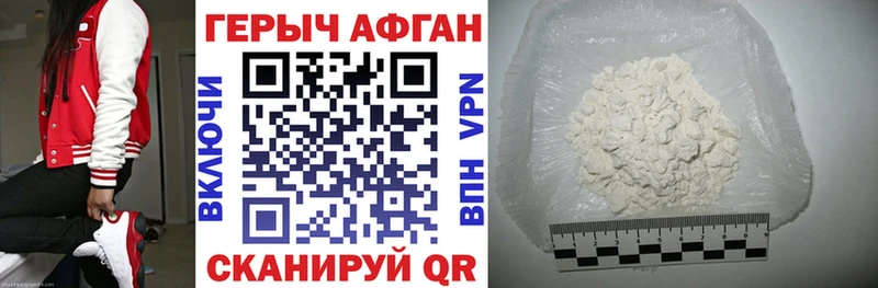 где найти наркотики Мценск Героин белый