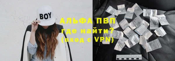 ALPHA PVP Балахна