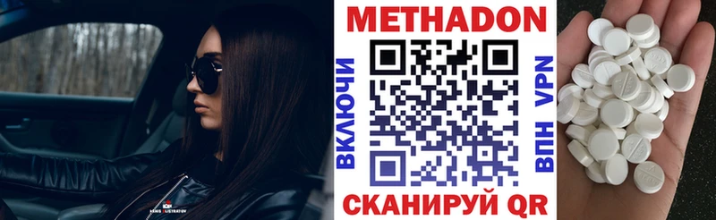 Метадон белоснежный  Мценск 